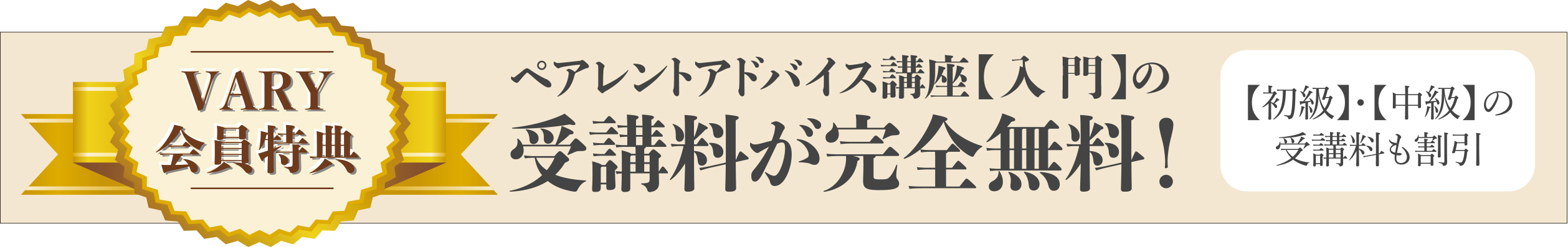 特典