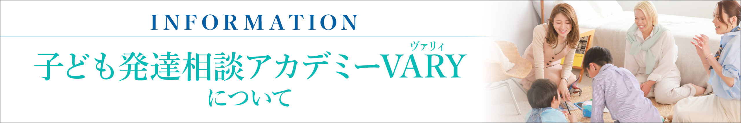 VARY_banner