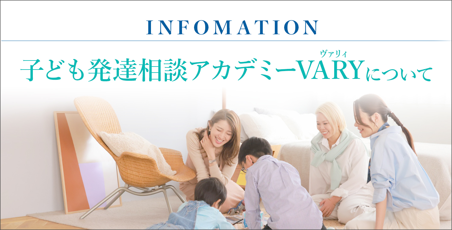 VARY_bannerモバイル